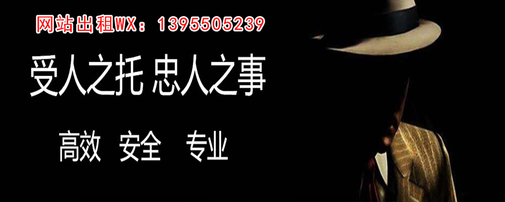 红岗调查事务所